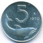 Италия, 5 лир 1970 год (UNC)
