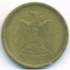 Египет, 1 милльем 1960 год