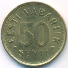 Эстония, 50 сентов 1992 год (AU)
