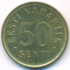 Эстония, 50 сентов 1992 год (AU)