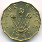 Великобритания, 3 пенса 1941 год (AU)