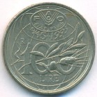 Италия, 100 лир 1995 год