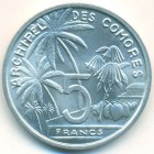 Коморы, 5 франков 1964 год (UNC)