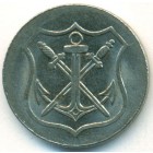 Золинген, 10 пфеннигов 1919 год (нотгельд) (AU)