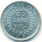 Камбоджа, 20 сантимов 1953 год (UNC)