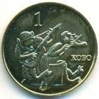 Нигерия, 1 кобо 2003 год (UNC)