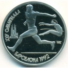 СССР, 1 рубль 1991 год (PROOF)