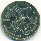 СССР, 1 рубль 1991 год (PROOF)