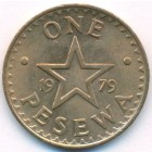 Гана, 1 песева 1979 год (UNC)