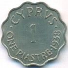 Британский Кипр, 1 пиастр 1938 год