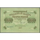 Россия, Временное правительство, 1000 рублей 1917 год