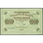 Россия, Временное правительство, 1000 рублей 1917 год