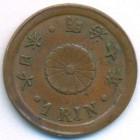 Япония, 1 рин 1874 год