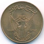 Судан, 5 миллимов 1972 год (UNC)
