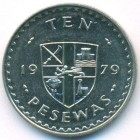 Гана, 10 песев 1979 год (AU)