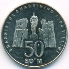 Узбекистан, 50 сумов 2002 год (UNC)