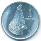 Ботсвана, 1 тхебе 1976 год (UNC)