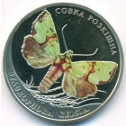 Украина, 2 гривны 2020 год (Prooflike)