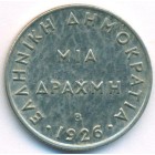 Греция, 1 драхма 1926 год B