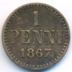 Княжество Финляндия, 1 пенни 1867 год