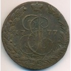 5 копеек, 1777 год ЕМ