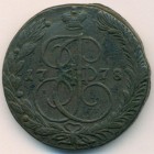5 копеек, 1778 год ЕМ