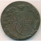 5 копеек, 1778 год ЕМ