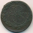 5 копеек, 1778 год ЕМ
