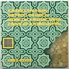 Казахстан, 2002 год (UNC)