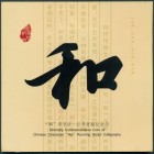 Китай, 5 юаней 2013 год (UNC)