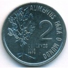 Бразилия, 2 сентаво 1975 год (UNC)