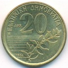Греция, 20 драхм 1994 год (UNC)