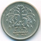 Пакистан, 25 пайсов 1976 год (AU)