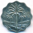 Ирак, 5 филсов 1981 год