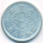 Япония, 10 сенов 1941 год