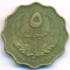 Ливия, 5 милльемов 1965 год