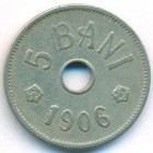 Румыния, 5 баней 1906 год
