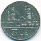 Румыния, 3 лея 1963 год