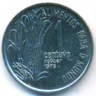 Бразилия, 1 сентаво 1975 год (UNC)
