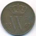 Нидерланды, 1 цент 1861 год