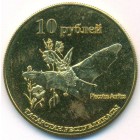 Республика Татарстан, 10 рублей 2013 год (UNC)