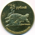 Республика Татарстан, 25 рублей 2013 год (UNC)