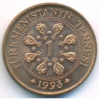 Туркменистан, 1 тенге 1993 год (UNC)