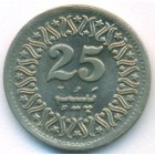 Пакистан, 25 пайсов 1992 год (UNC)