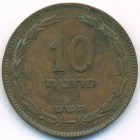Израиль, 10 прут 1949 год