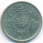 Саудовская Аравия, 10 халалов 1977 год (AU)