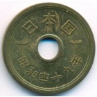 Япония, 5 иен 1974 год (UNC)