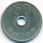 Япония, 50 иен 1978 год (AU)