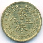 Гонконг, 5 центов 1971 год H (UNC)