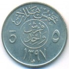 Саудовская Аравия, 5 халалов 1977 год (UNC)